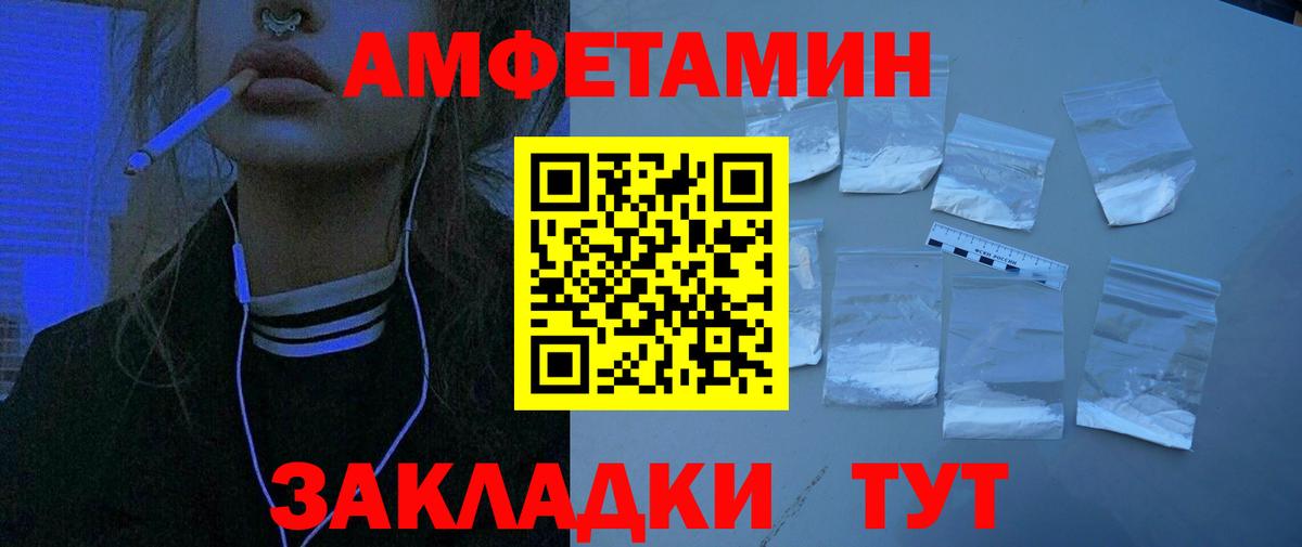 Amphetamine 98%  Вход с VPN  Стерлитамак 