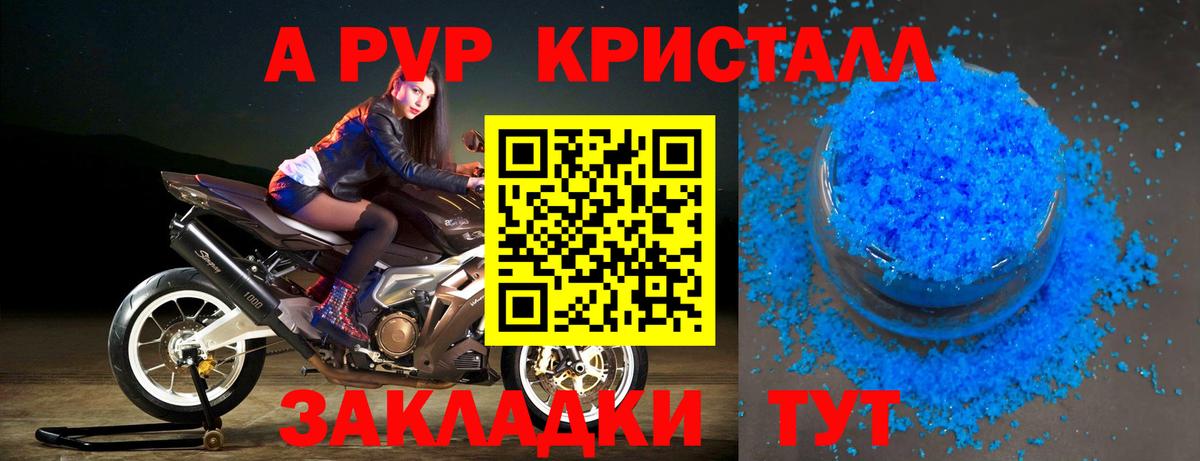 Alpha PVP VHQ Стерлитамак