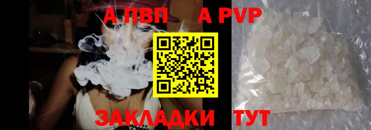 APVP Crystall  Alpha PVP крисы CK  Вход с VPN  A-PVP крисы CK  Стерлитамак 