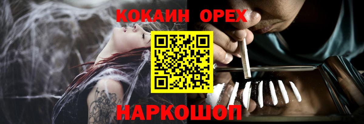 COCAIN Колумбийский  Вход с VPN  Стерлитамак  Cocaine 99% 
