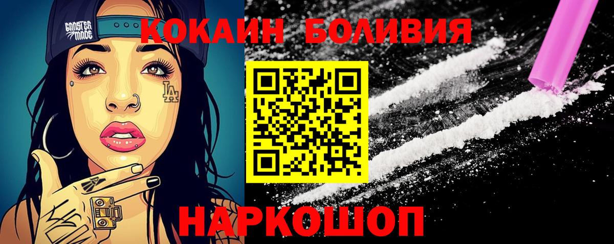 COCAIN Fish Scale Стерлитамак