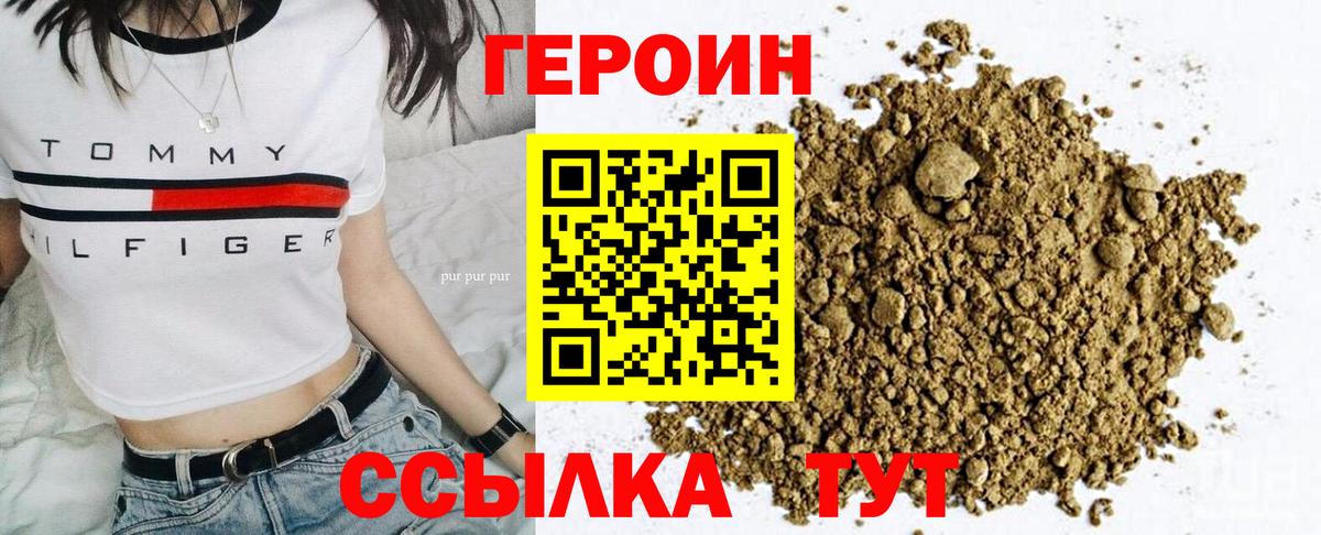 Героин VHQ Стерлитамак