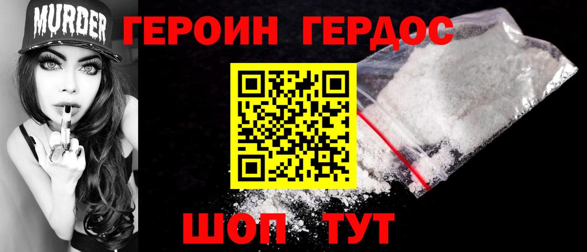 Героин белый  Вход с VPN  ГЕРОИН  Стерлитамак 