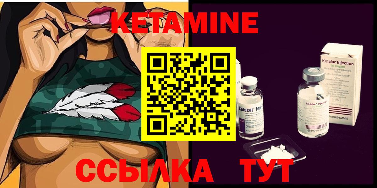Кетамин VHQ Стерлитамак