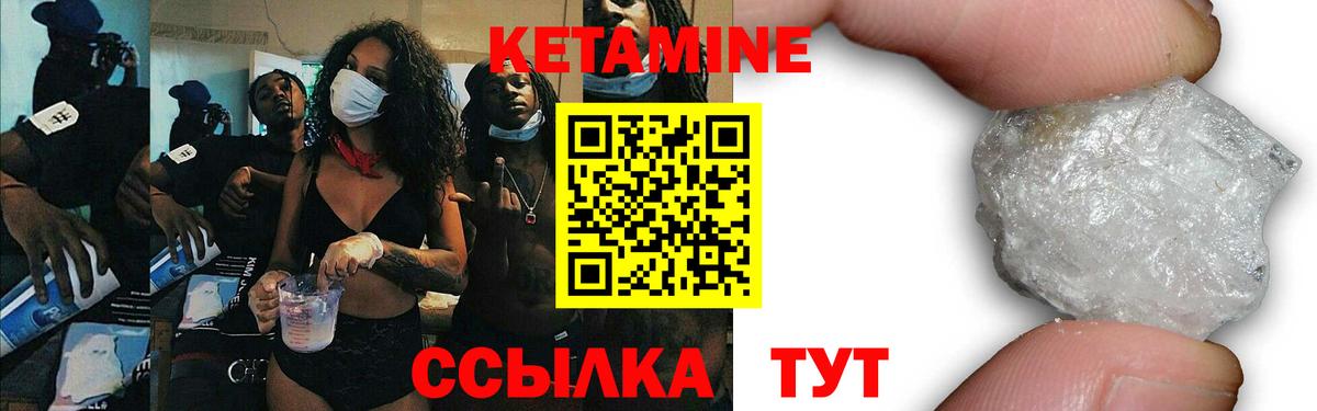 Стерлитамак  Кетамин ketamine  КЕТАМИН VHQ  Вход с VPN 