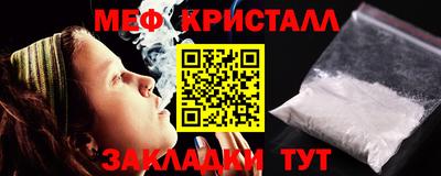 меф VHQ Бузулук