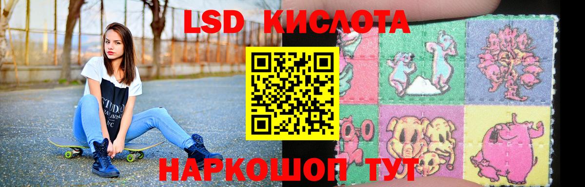 ЛСД экстази кислота  ЛСД экстази ecstasy  LSD-25 экстази  Стерлитамак  Вход с VPN 