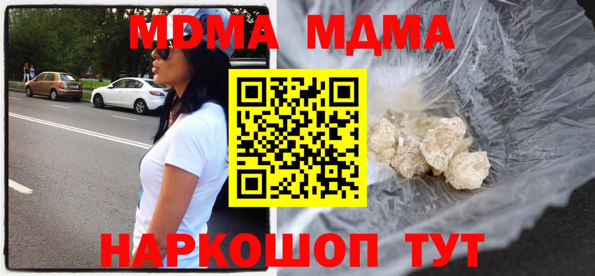 Стерлитамак  МДМА  Вход с VPN  МДМА Molly  MDMA crystal 