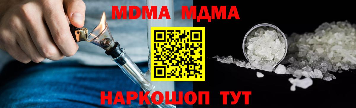 МДМА Molly Стерлитамак
