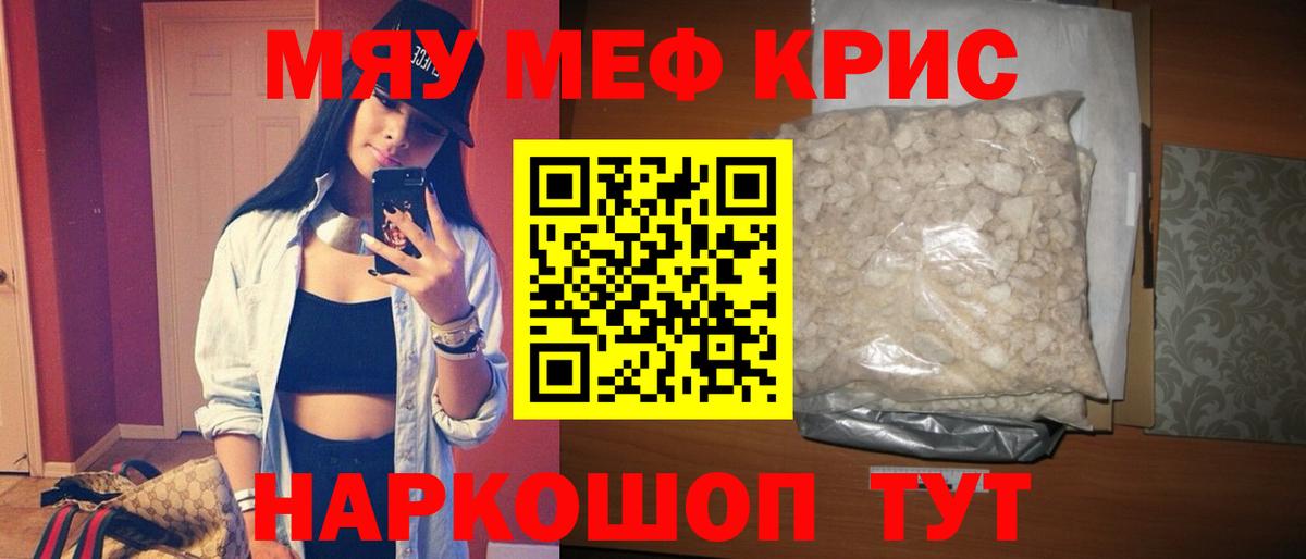 Мефедрон мяу мяу  Вход с VPN  Стерлитамак  Мефедрон  МЕФ  МЕФ мяу мяу 