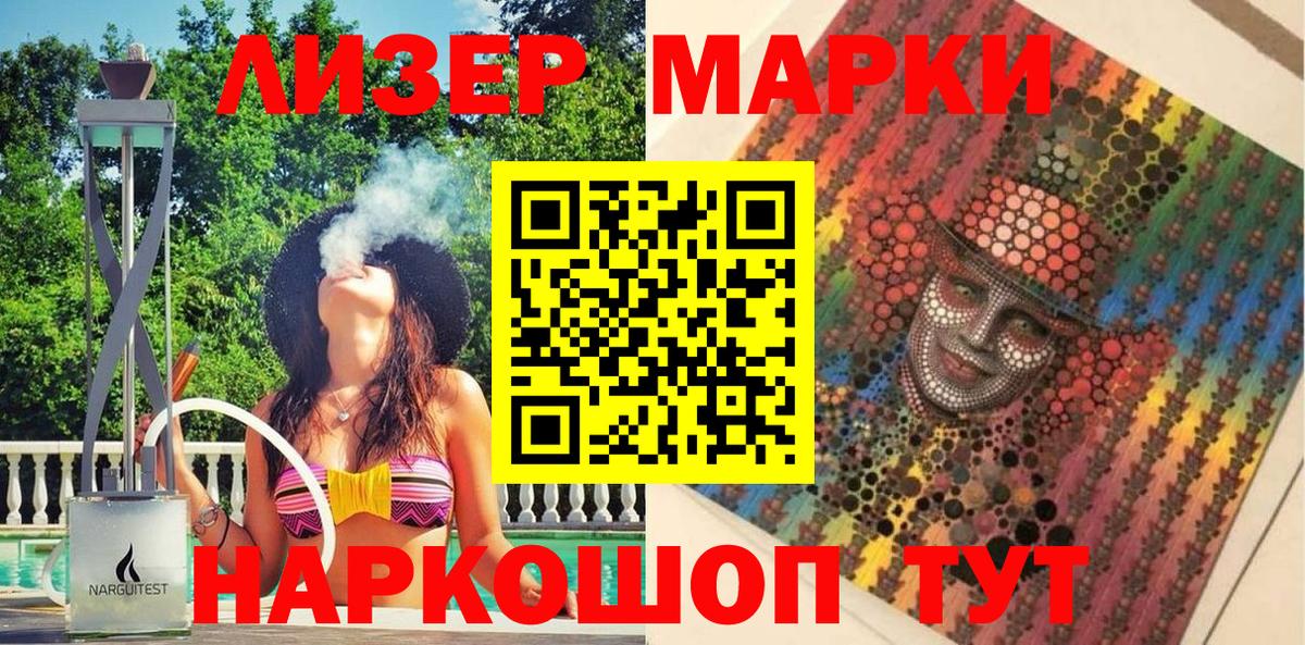 Марки 25I-NBOMe 1,5мг  Марки 25I-NBOMe 1,5мг  Стерлитамак  Марки NBOMe  купить   Вход с VPN 