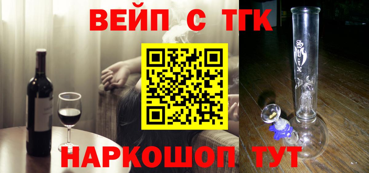 ТГК THC oil  Вход с VPN  Стерлитамак 