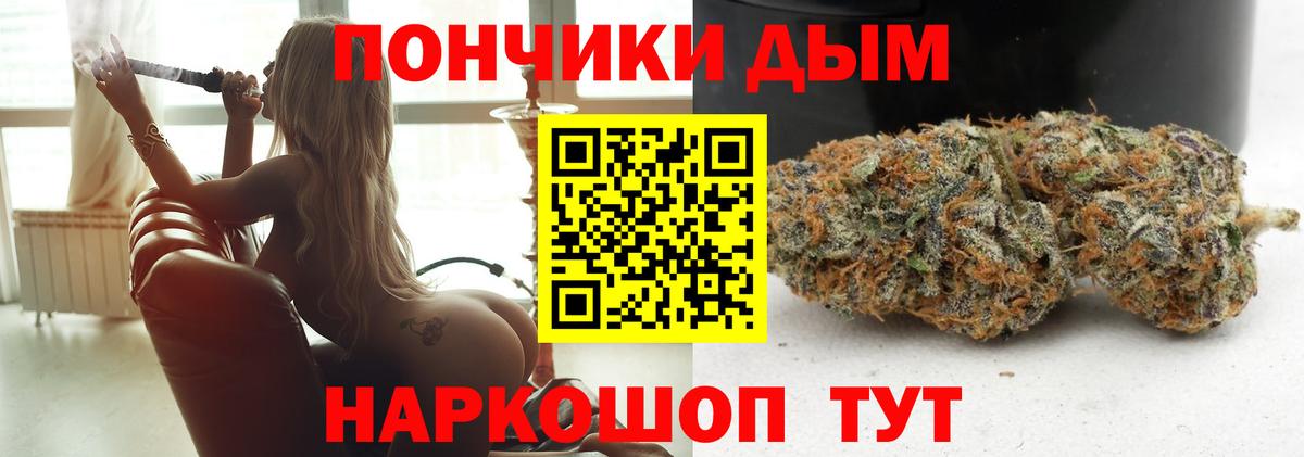 Канабис OG Kush  Конопля White Widow  Стерлитамак  Вход с VPN 